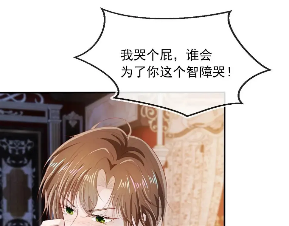 第68话 我想和你共度一生 第21页