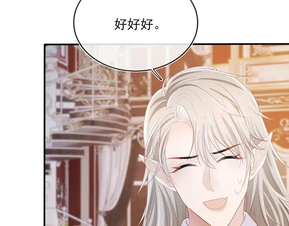 第68话 我想和你共度一生 第23页