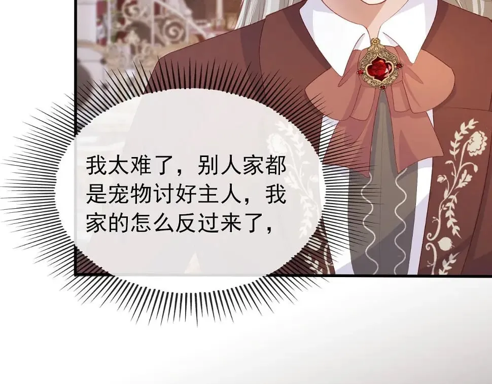 第68话 我想和你共度一生 第24页