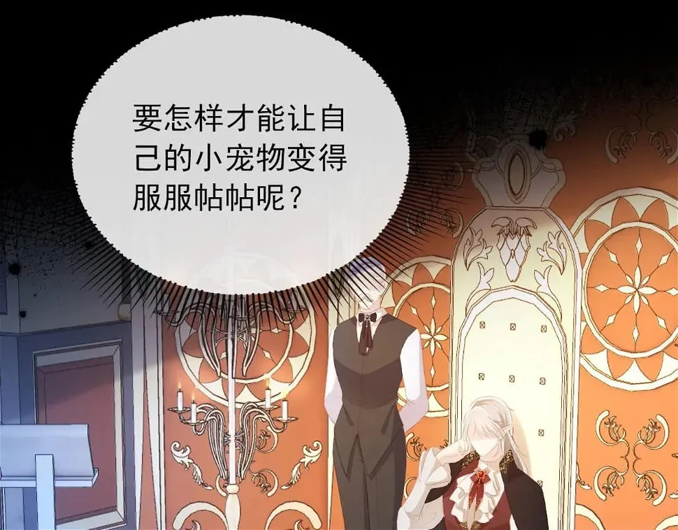 第68话 我想和你共度一生 第26页