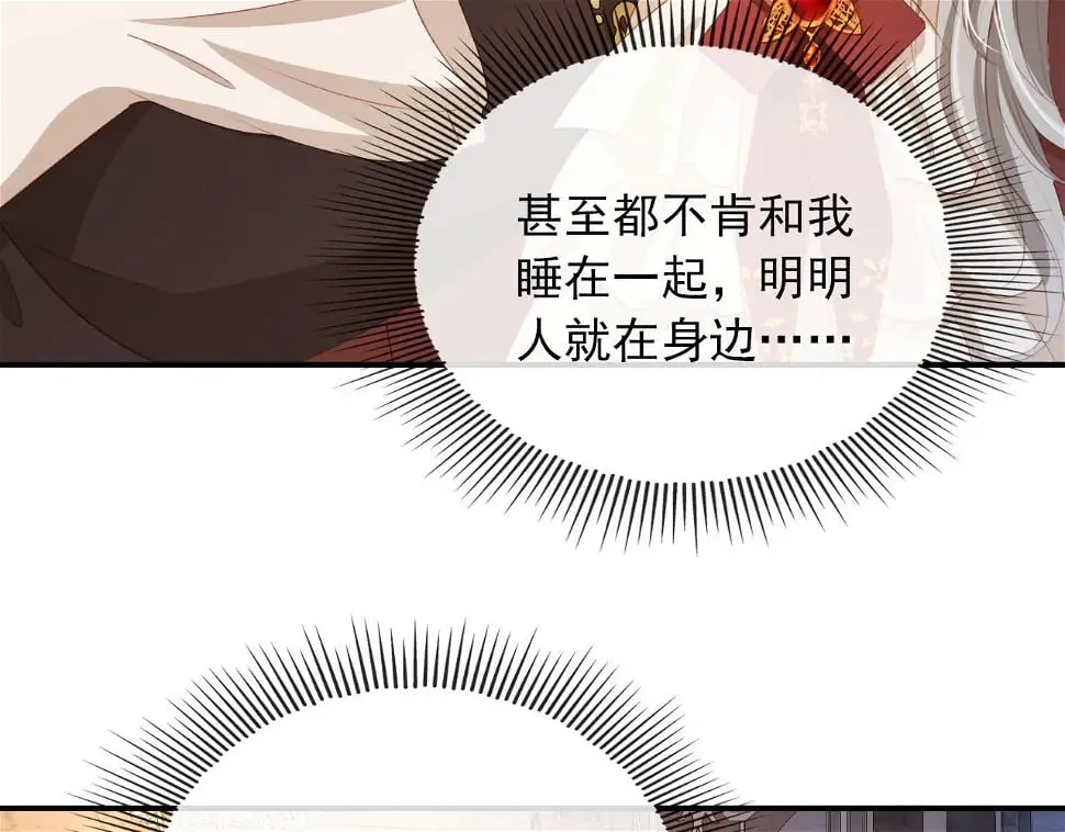 第68话 我想和你共度一生 第30页