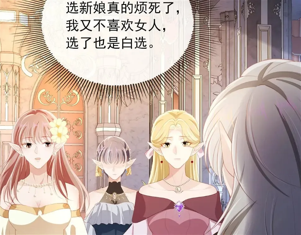 第68话 我想和你共度一生 第31页