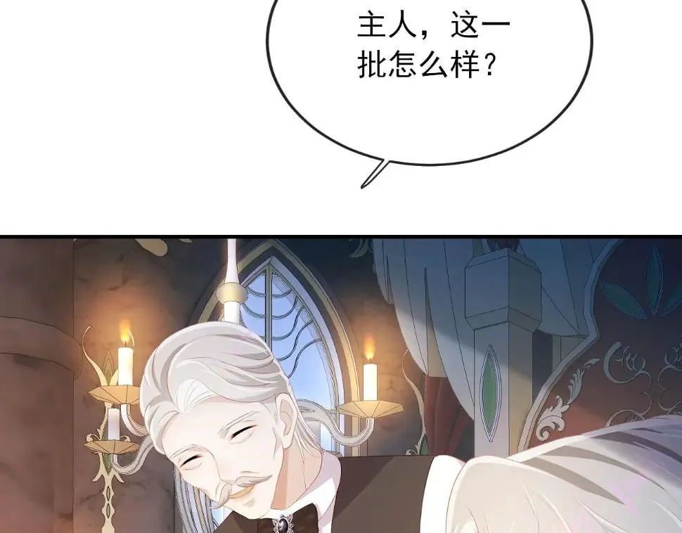 第68话 我想和你共度一生 第33页
