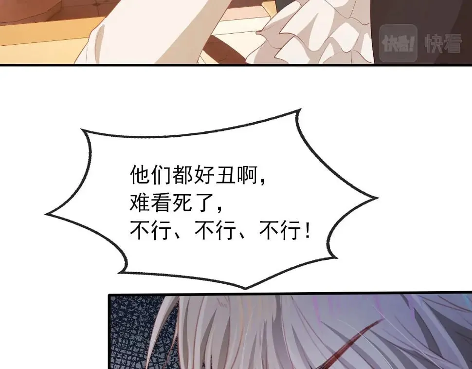 第68话 我想和你共度一生 第35页