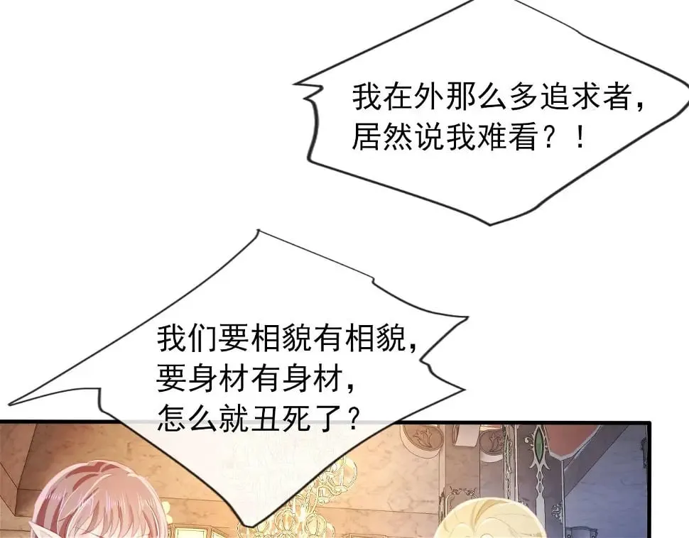 第68话 我想和你共度一生 第37页