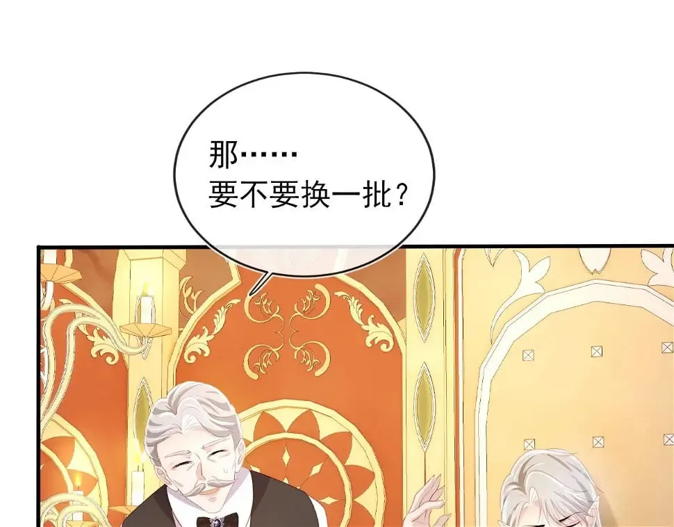 第68话 我想和你共度一生 第39页