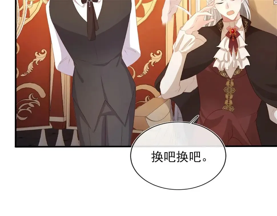 第68话 我想和你共度一生 第40页