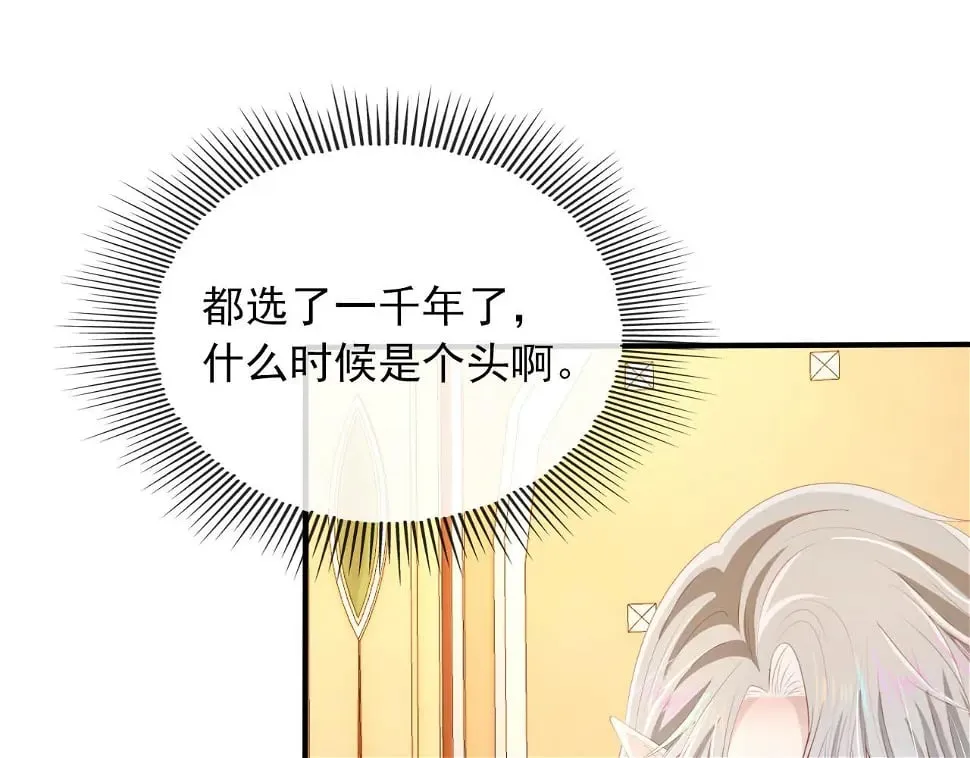 第68话 我想和你共度一生 第41页