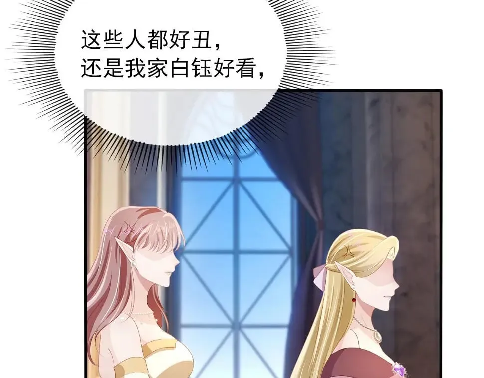 第68话 我想和你共度一生 第43页