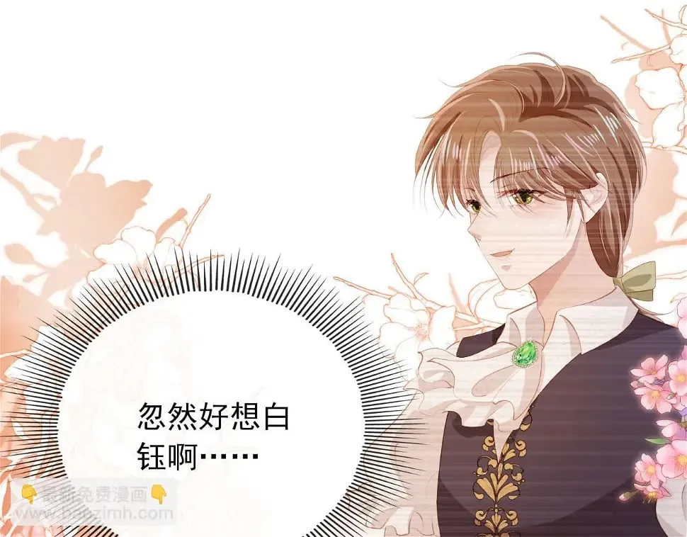 第68话 我想和你共度一生 第46页