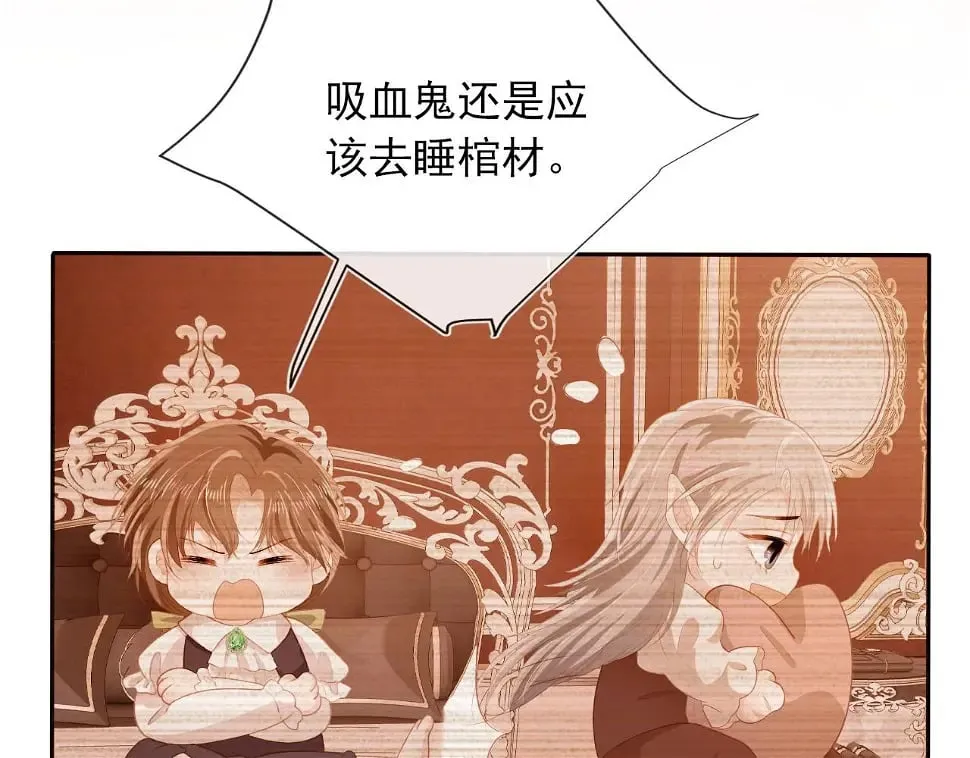 第68话 我想和你共度一生 第48页