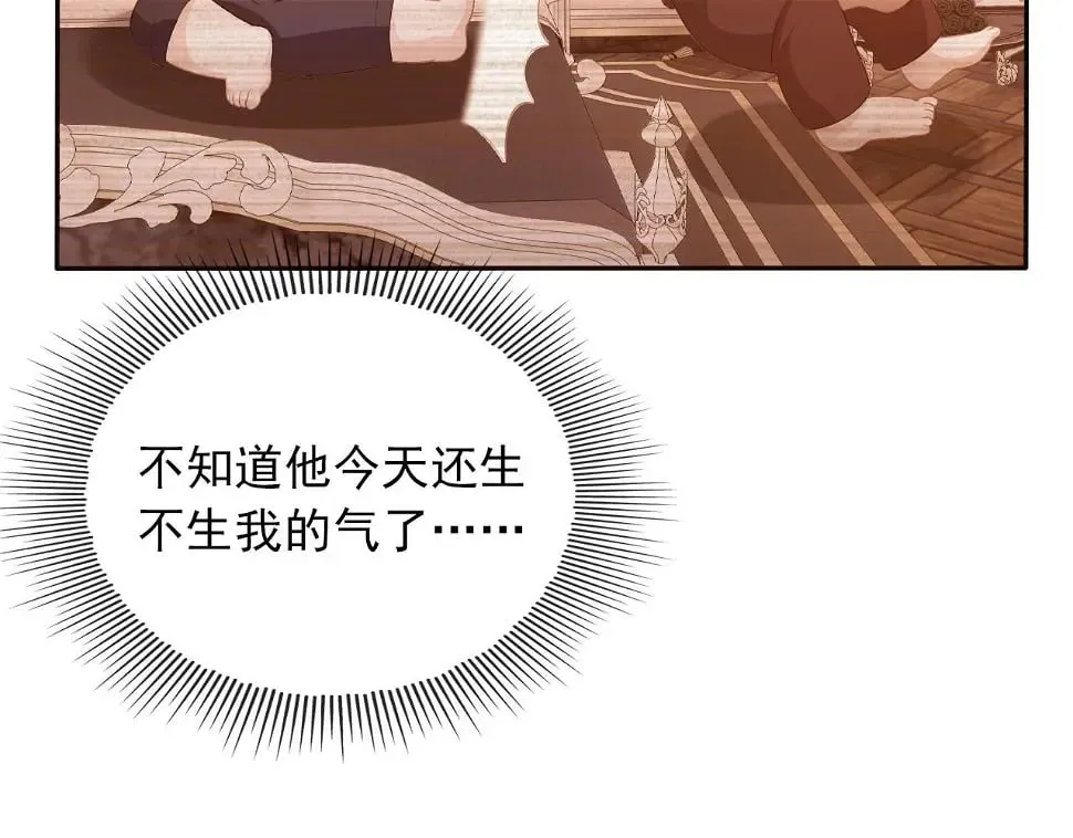 第68话 我想和你共度一生 第49页