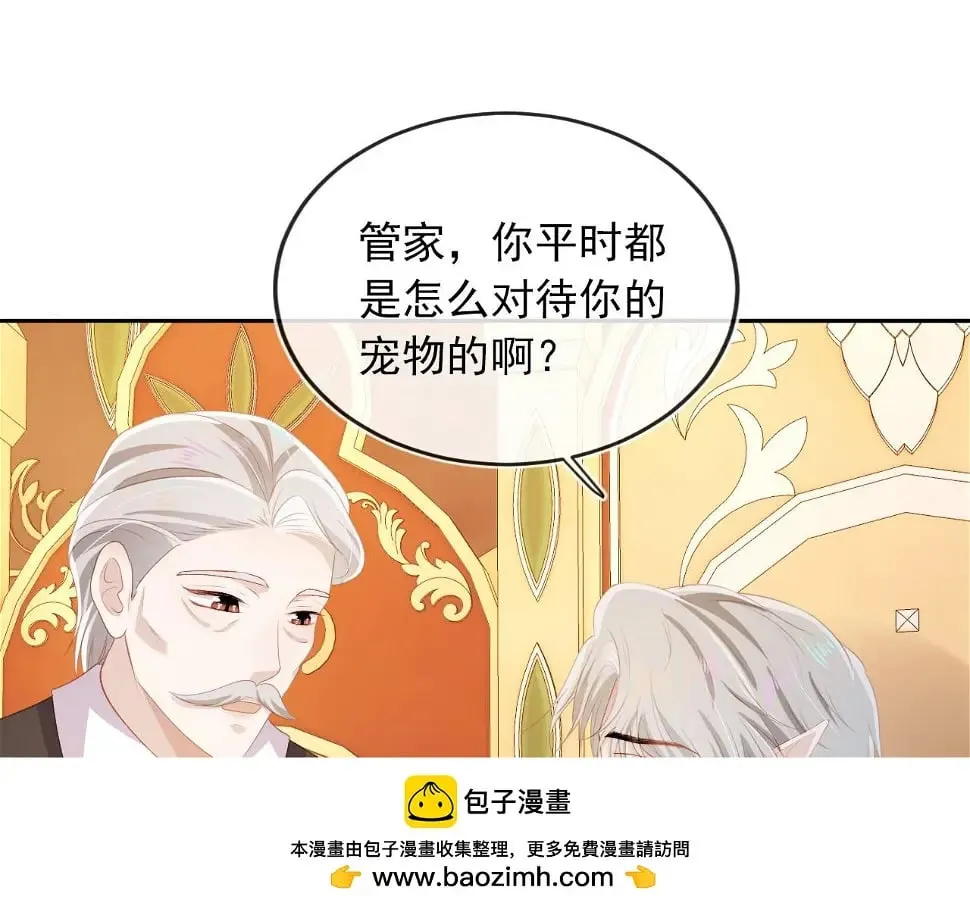第68话 我想和你共度一生 第50页