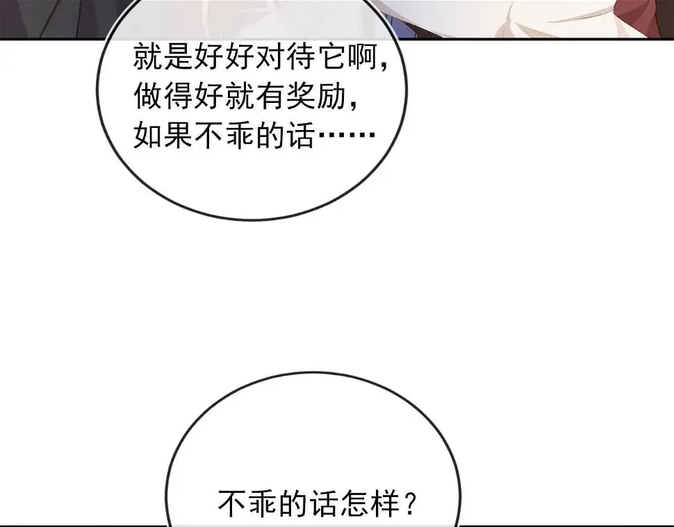 第68话 我想和你共度一生 第52页