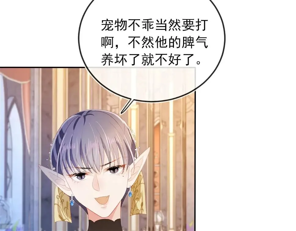 第68话 我想和你共度一生 第55页