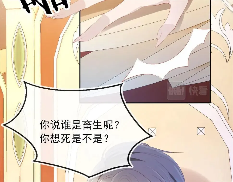 第68话 我想和你共度一生 第57页