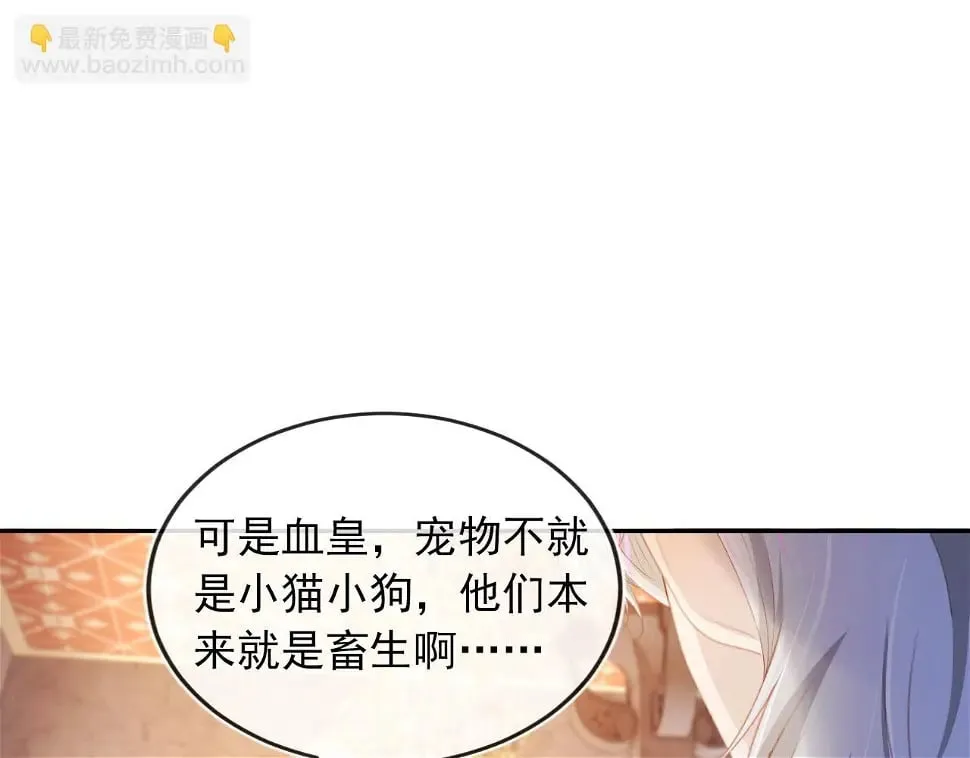 第68话 我想和你共度一生 第60页