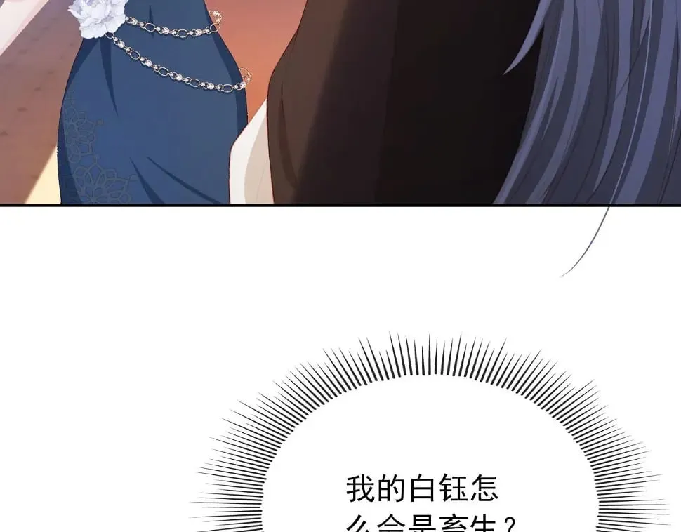 第68话 我想和你共度一生 第62页