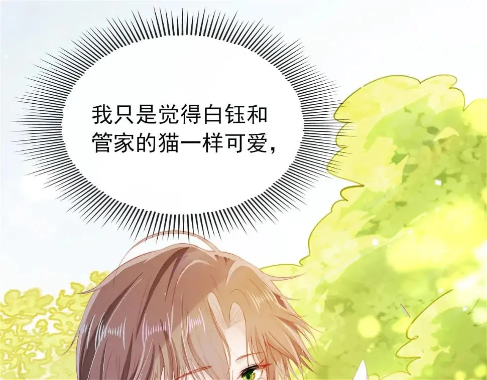 第68话 我想和你共度一生 第66页