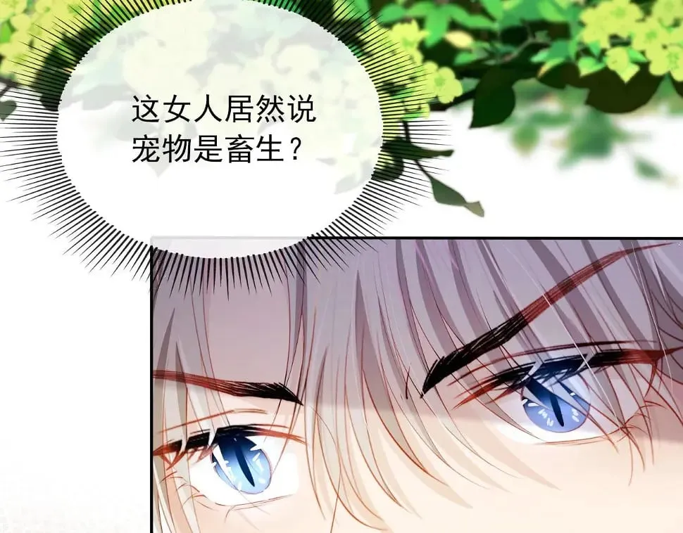 第68话 我想和你共度一生 第69页