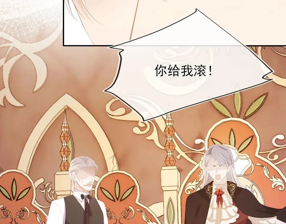 第68话 我想和你共度一生 第70页