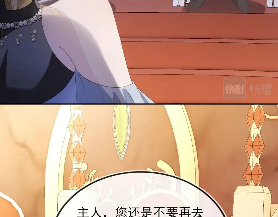 第68话 我想和你共度一生 第72页