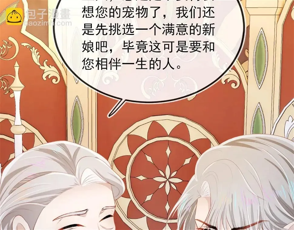 第68话 我想和你共度一生 第73页