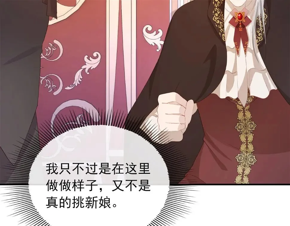 第68话 我想和你共度一生 第77页
