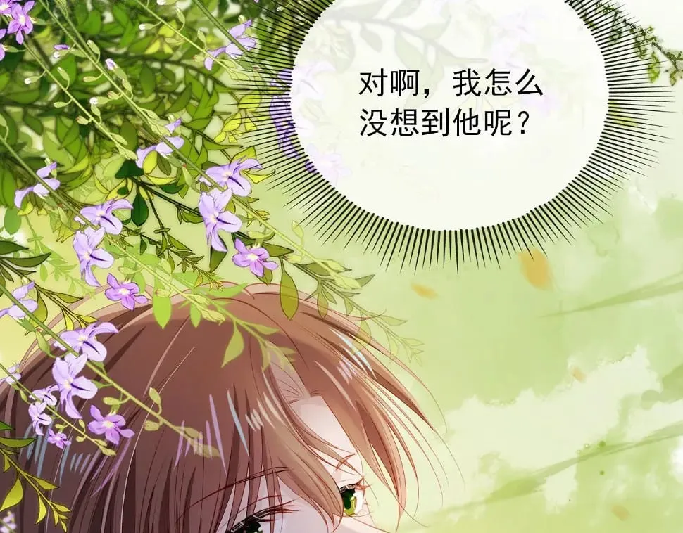 第68话 我想和你共度一生 第82页