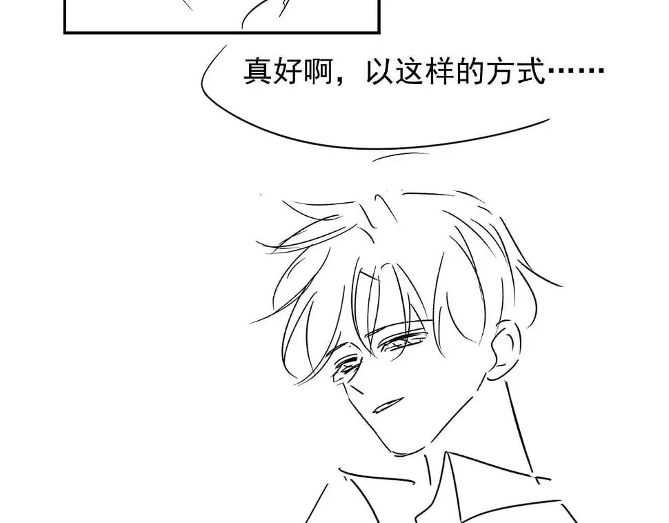 第68话 我想和你共度一生 第88页