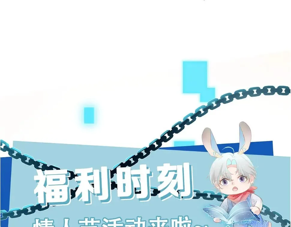 第68话 我想和你共度一生 第90页