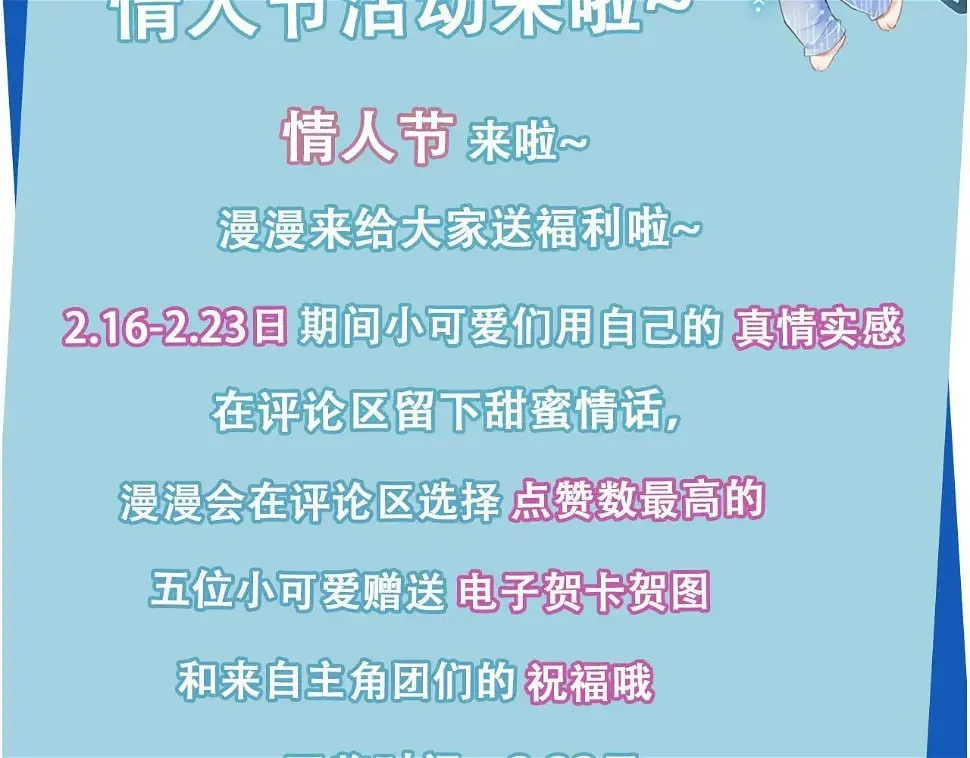 第68话 我想和你共度一生 第91页