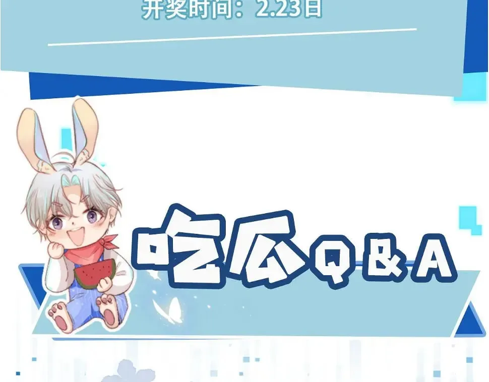 第68话 我想和你共度一生 第92页