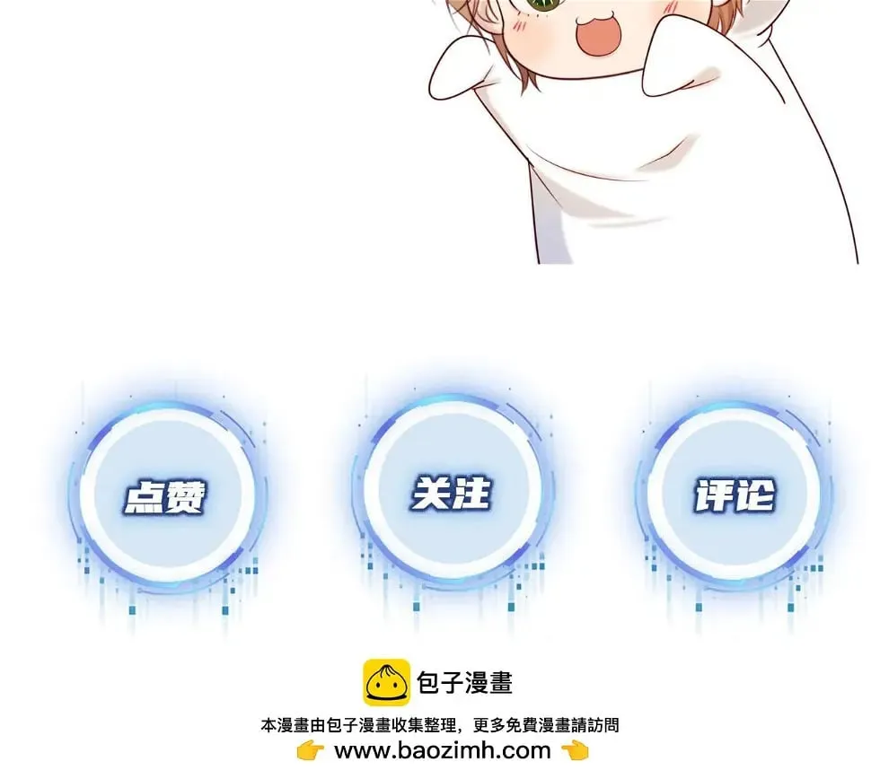 第68话 我想和你共度一生 第96页