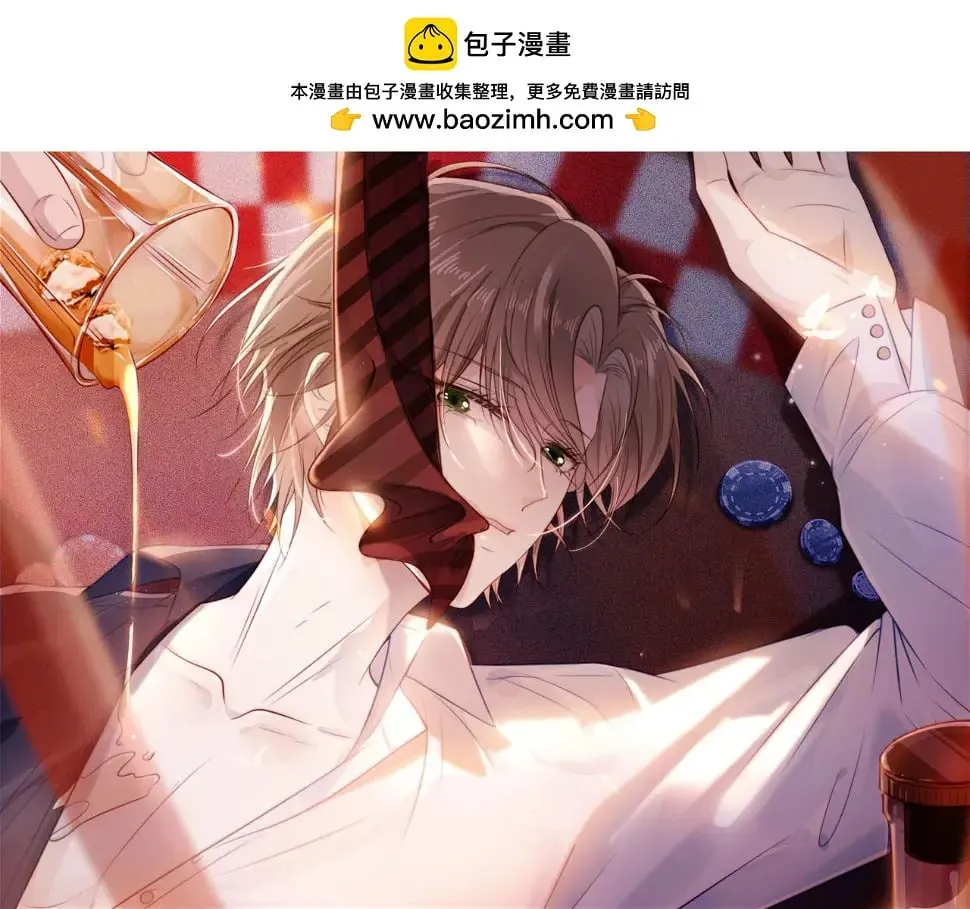 第67话 离我远点！ 第1页