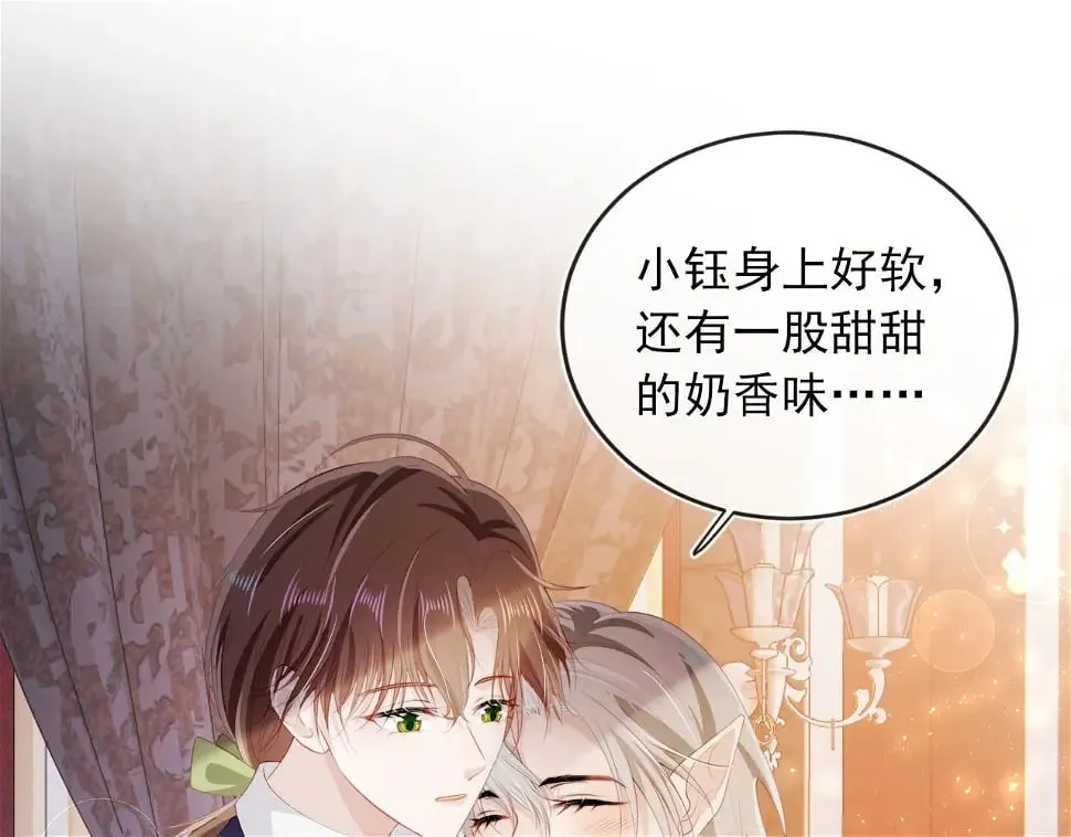 第67话 离我远点！ 第5页