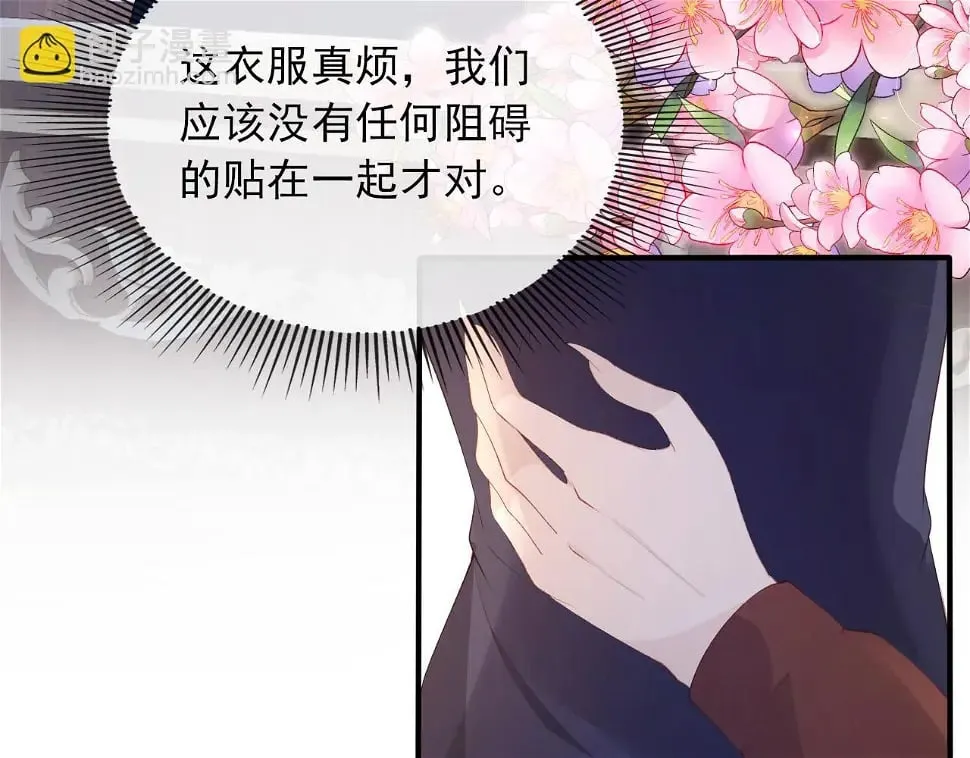 第67话 离我远点！ 第7页