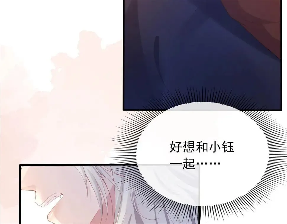 第67话 离我远点！ 第8页