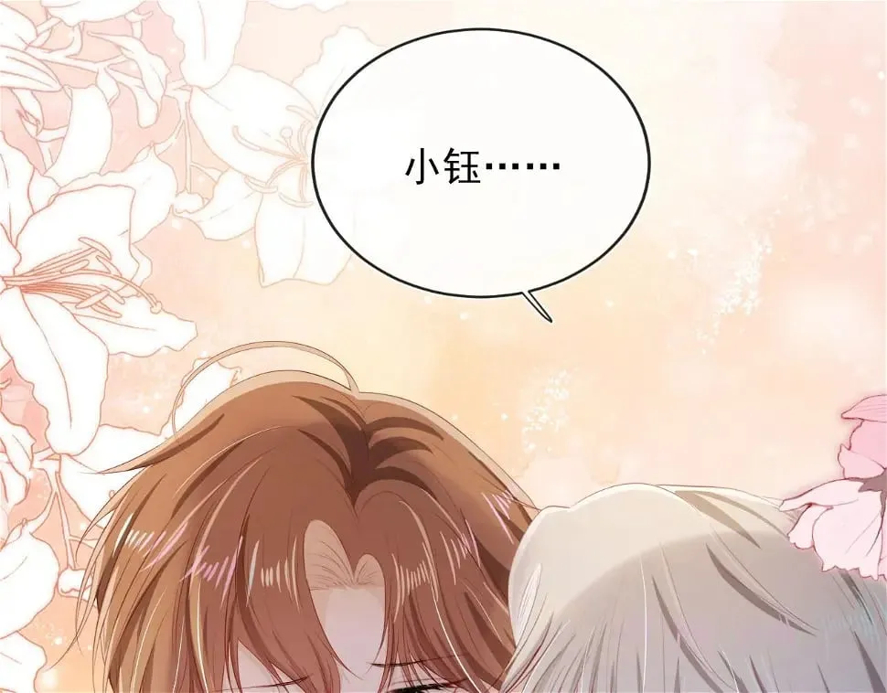 第67话 离我远点！ 第10页