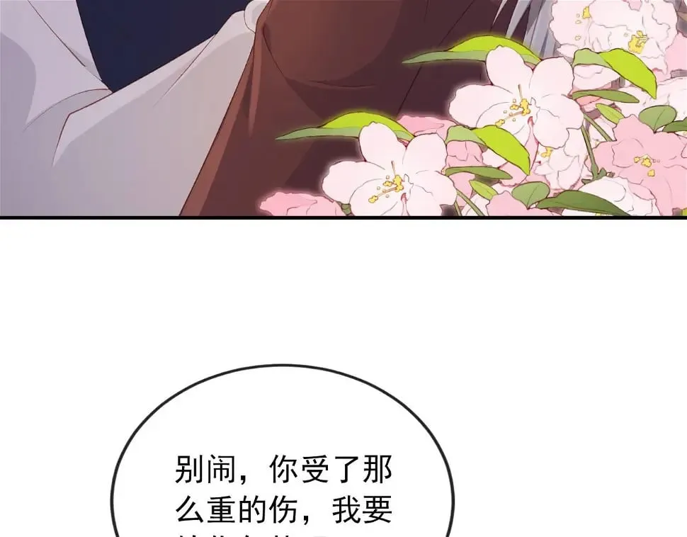 第67话 离我远点！ 第12页