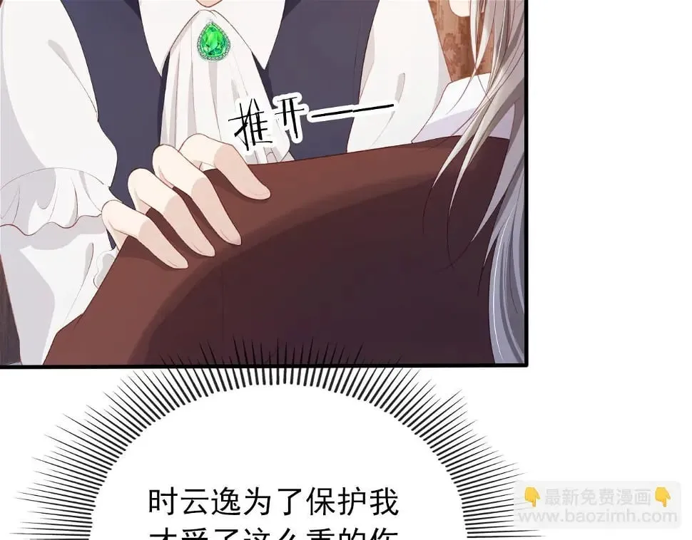 第67话 离我远点！ 第14页