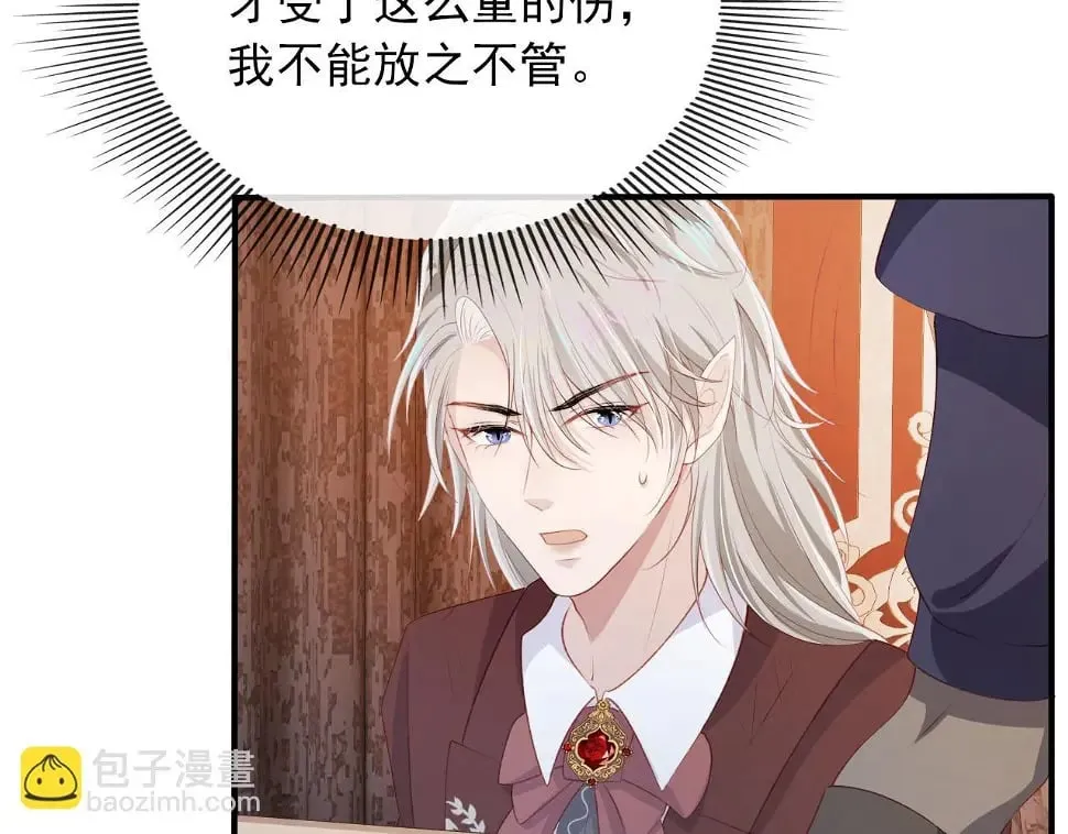 第67话 离我远点！ 第15页