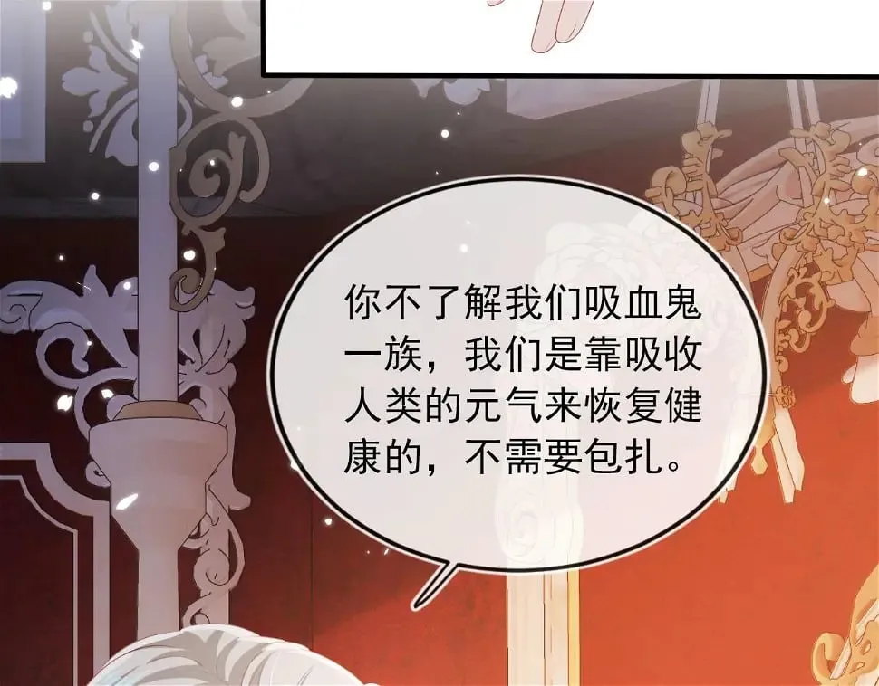 第67话 离我远点！ 第20页