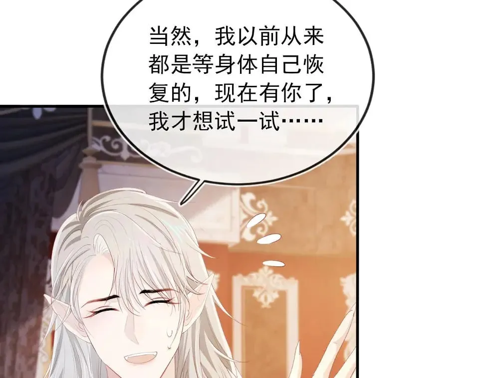第67话 离我远点！ 第23页