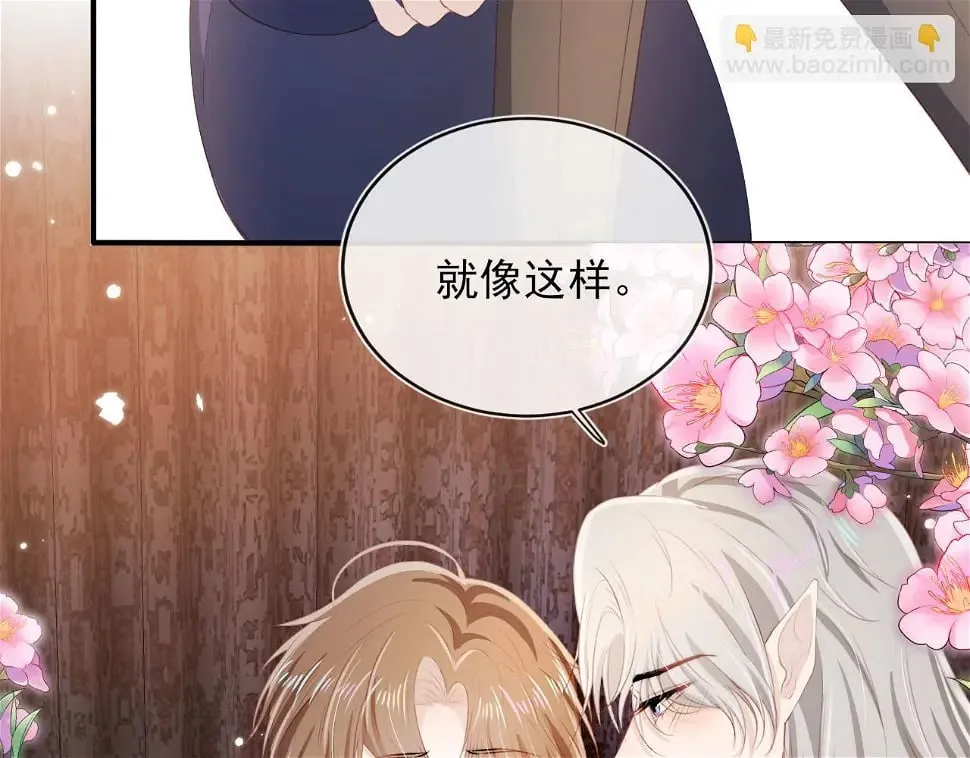 第67话 离我远点！ 第29页