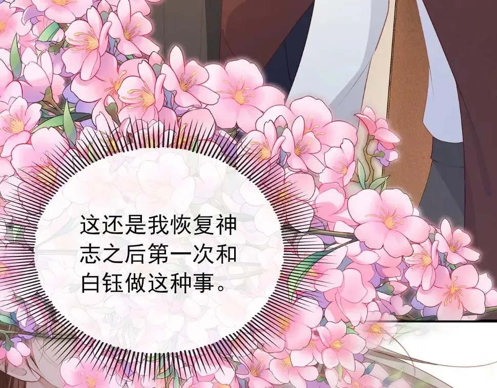第67话 离我远点！ 第31页