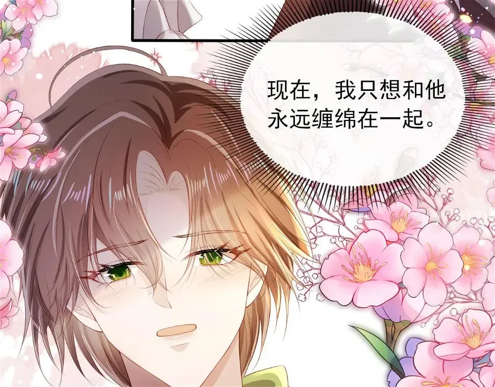 第67话 离我远点！ 第34页