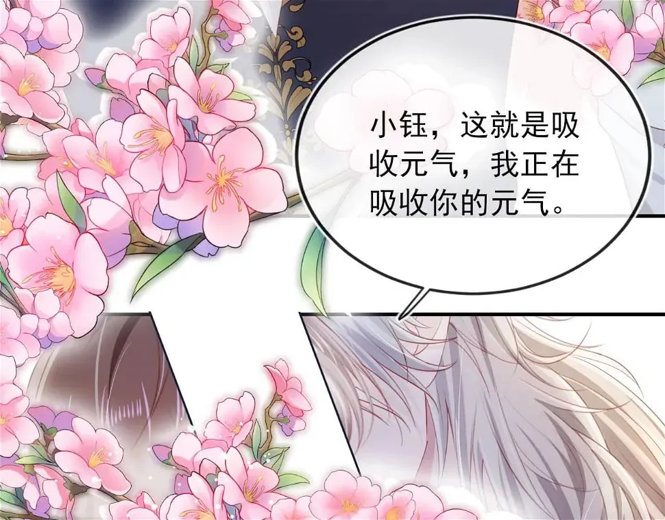第67话 离我远点！ 第36页