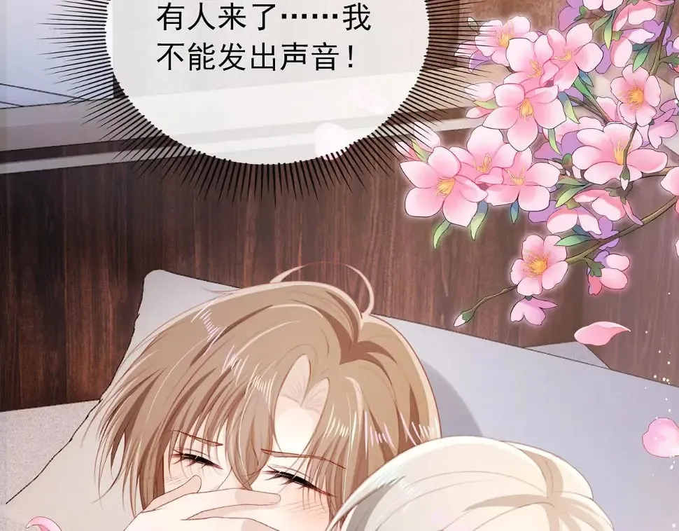 第67话 离我远点！ 第45页