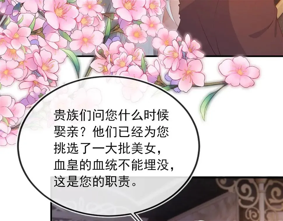 第67话 离我远点！ 第47页